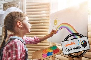 تفسیر موضوعات نقاشی کودکان