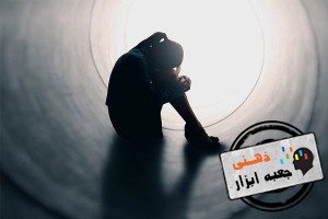 علایم‌ شایع‌ افسردگی