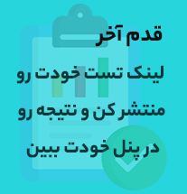پنل روانسنجی سازمان ها و روانشناسان