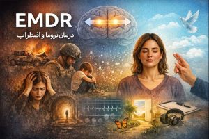 EMDR برای چه اختلالاتی مؤثر است؟
