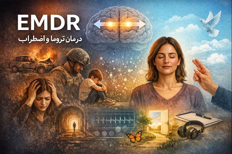 EMDR برای چه اختلالاتی مؤثر است؟